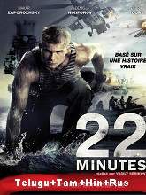 22 Minutes (2014) BRRip Original [Telugu + Tamil + Hindi + Eng] Dubbed Movie Watch Online Free