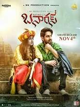 Banaras (2022) HDTVRip Kannada Full Movie Watch Online Free