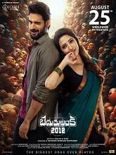 Bedurulanka 2012 (2023) HDRip Telugu Full Movie Watch Online Free