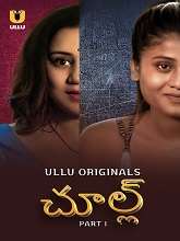 Chull (2023) HDRip Telugu Part 1 Watch Online Free