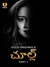 Chull (2023) HDRip Telugu Part 2 Watch Online Free