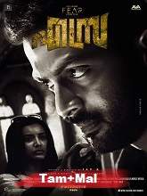 Ezra (2022) HDRip Original [Tamil + Malayalam] Full Movie Watch Online Free