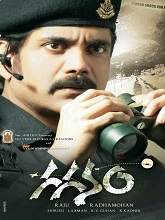 Gaganam (2011) BRRip Telugu Full Movie Watch Online Free