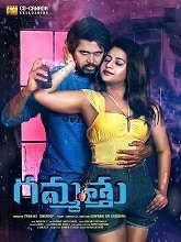 Gammathu (2023) HDRip Telugu Full Movie Watch Online Free