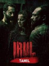 Irul (2022) HDRip Tamil (Original Version) Full Movie Watch Online Free