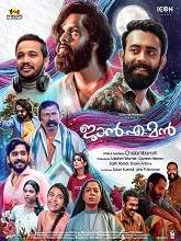 Jan-e-Man (2021) HDRip Malayalam Full Movie Watch Online Free