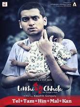 Lokkhi Chhele (2023) HDRip Original [Telugu + Tamil  + Hindi + Malayalam + Kannada] Full Movie Watch Online Free