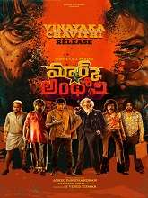 Mark Antony (2023) DVDScr Telugu Full Movie Watch Online Free