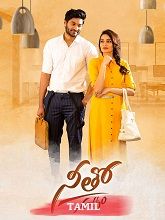 Neetho (2023) HDRip Tamil (Original Version) Full Movie Watch Online Free