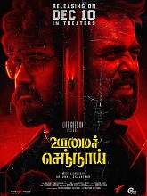 Oomai Sennaai (2021) HDRip Tamil Full Movie Watch Online Free