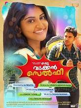 Oru Vadakkan Selfie (2015) BRRip Malayalam Full Movie Watch Online Free