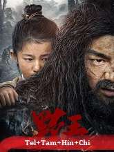 Savage Man (2020) HDRip Original [Telugu + Tamil + Hindi + Chi] Dubbed Movie Watch Online Free