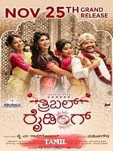 Triple Riding (2023) HDRip Tamil Full Movie Watch Online Free