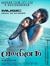 Vallinam (2014) HDRip Tamil Full Movie Watch Online Free